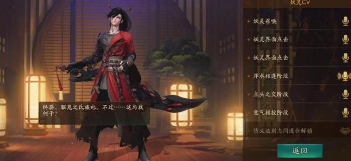 神都夜行录书页属性有什么用2