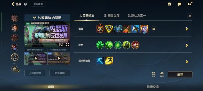 英雄联盟手游哪个射手可选择寒冰2