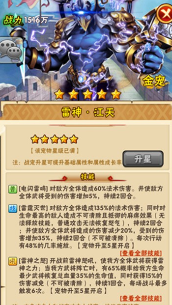 少年三国志2魏国要选择什么神兽合适2