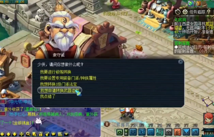 如何增加梦幻西游灵饰的锻炼等级2