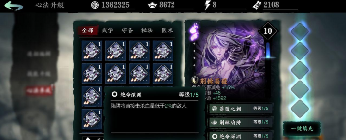 影之刃3沐小葵技能链50级需要怎样的配合2