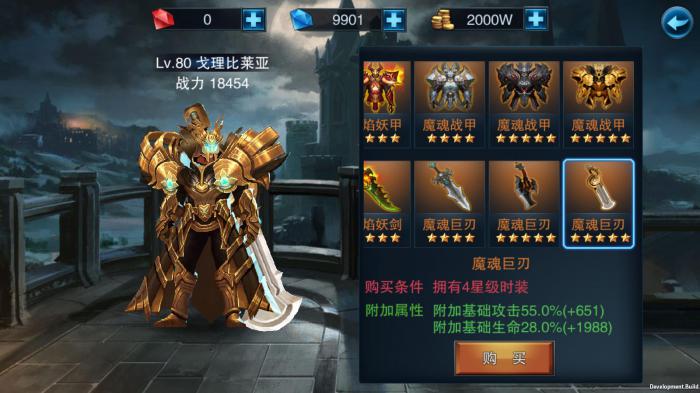 王者之剑魔魂第二个解锁方法是什么1