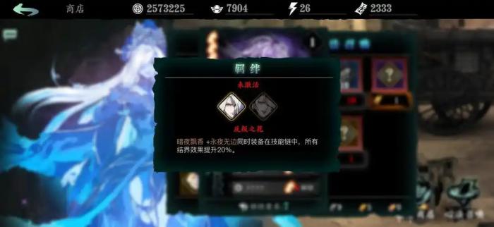 影之刃3铁鬼带什么心法1