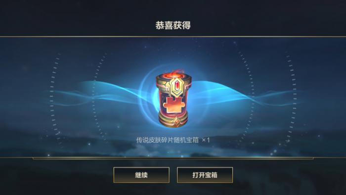 英雄联盟手游皮肤碎片有什么用2