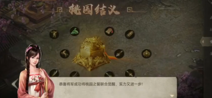 攻城掠地桃园之誓开什么战车1