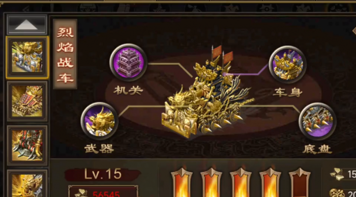 攻城掠地桃园之誓开什么战车3