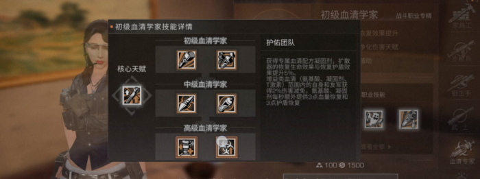 明日之后怎么认证中级职业2