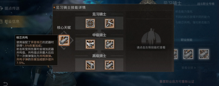 明日之后怎么认证中级职业3