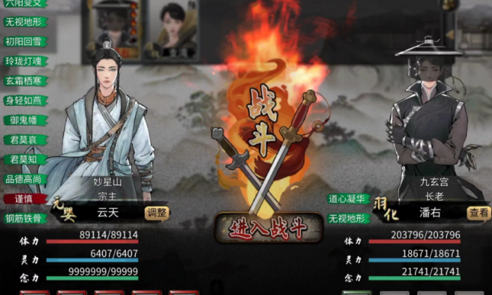 鬼谷八荒怎么提升境界3