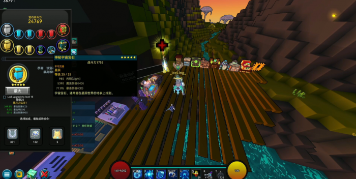 宝藏世界宝石怎么用2