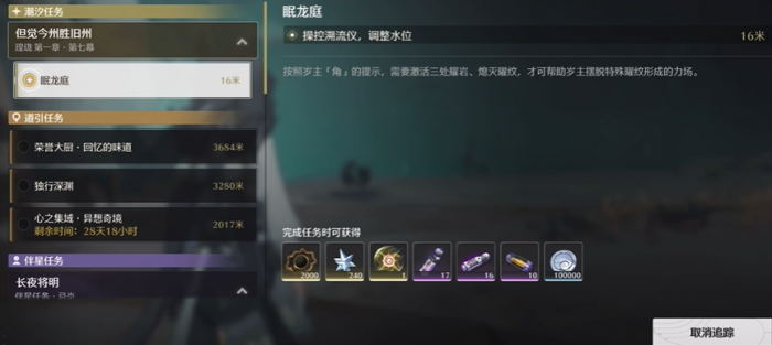 鸣潮眠龙庭怎么出去1