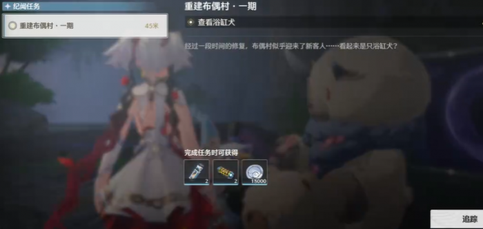 鸣潮布偶村任务怎么触发3