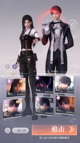 恋与深空深空试炼怎么打3