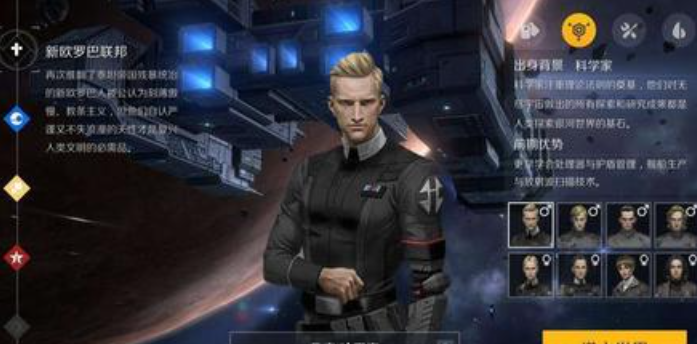 第二银河新手职业怎么选择2