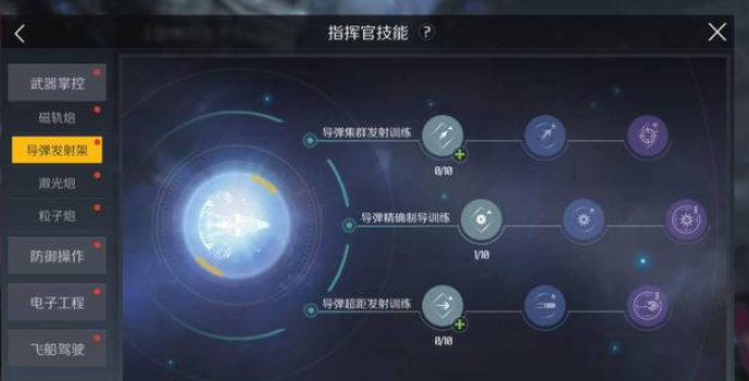 第二银河新手职业怎么选择3