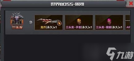 CF手游三头龙闪光碎片怎么刷1