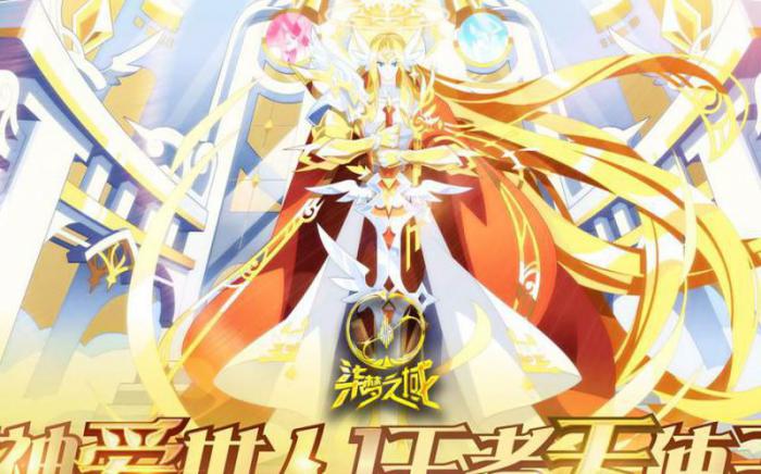 奥拉星里面的天使王是什么属性1