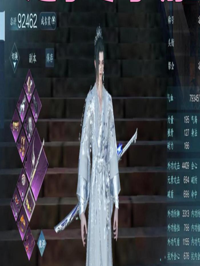 逆水寒手游谁知狼心解锁不了1