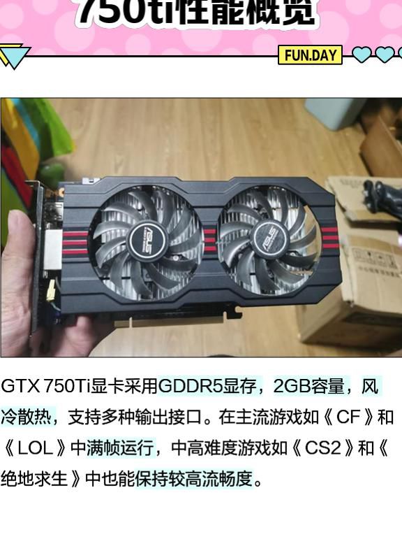 750ti能玩七日世界吗2