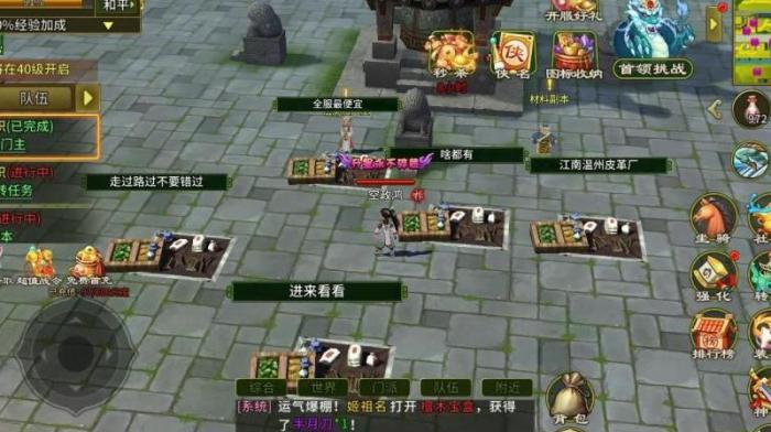 热血江湖手游什么职业可玩性比较高2