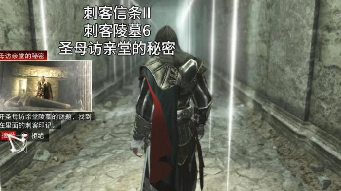 刺客信条2雕像检视怎么没反应啊1