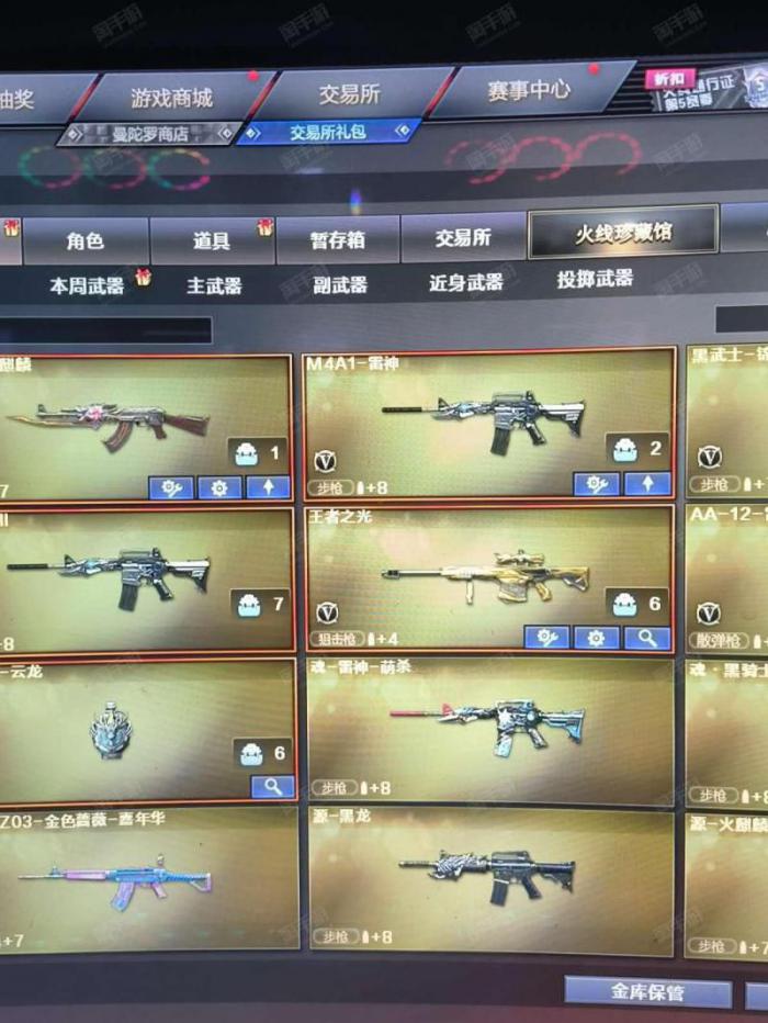 cf手环怎么获得2