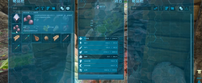 方舟生存进化中如何驯服镰刀龙3