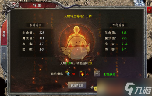 《凤凰传奇》系统玩法介绍2