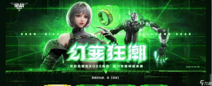 逆战老版八强模式的玩法介绍3