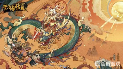 无悔华夏烛龙之眼怎么用?_无悔华夏神农怎么打