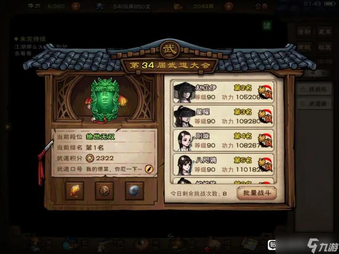 烟雨江湖萌新指南_烟雨江湖新手少走弯路