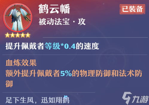 梦幻新诛仙合欢派新手必看全详细攻略13