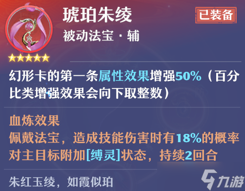 梦幻新诛仙合欢派新手必看全详细攻略14