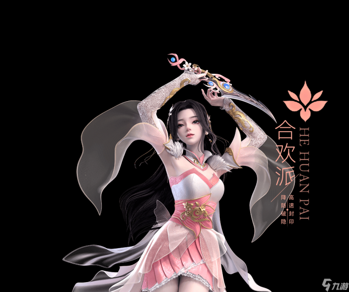 梦幻新诛仙合欢派_梦幻新诛仙合欢派落英怎么打