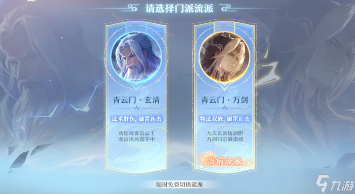 梦幻新诛仙万剑青云全详细攻略1