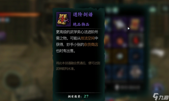 影之刃3进阶剑谱在哪里刷2