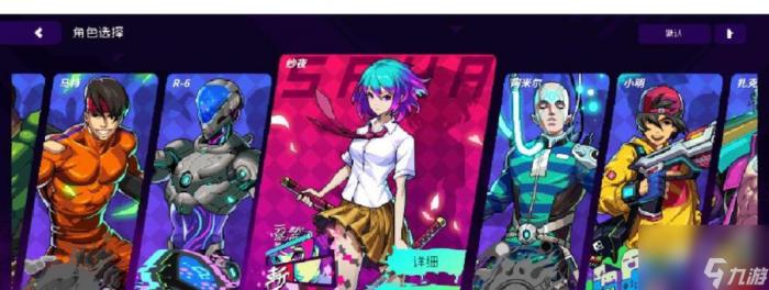 《霓虹深渊无限人物选》1