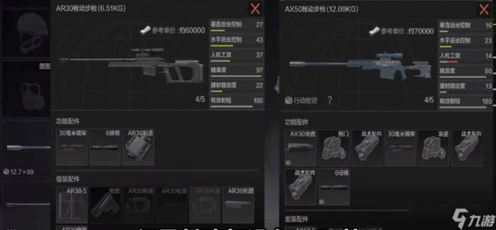 暗区突围什么枪最贵2