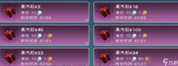 创造与魔法蒸汽石怎么获取_创造与魔法蒸汽石有什么用