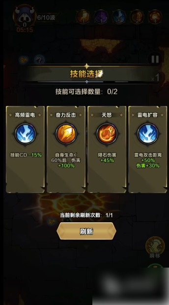 剑与黎明什么技能最强1