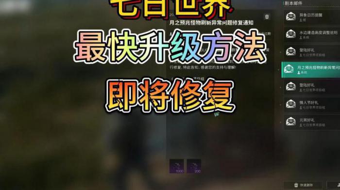 七日世界每天几点算第二天2