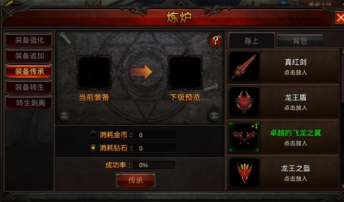 怎样获得更多的全民奇迹战士装备3