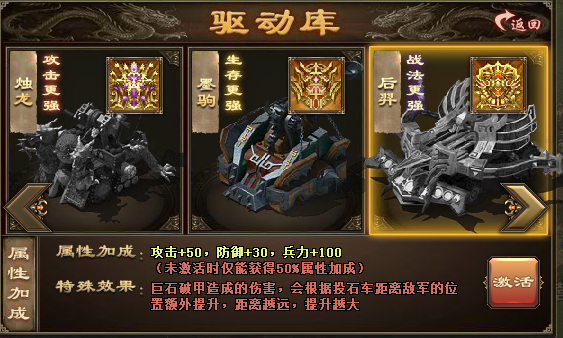 攻城掠地魔神蚩尤怎么来1