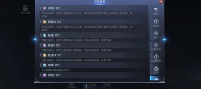 全民奇迹2魔导师技能如何学习3