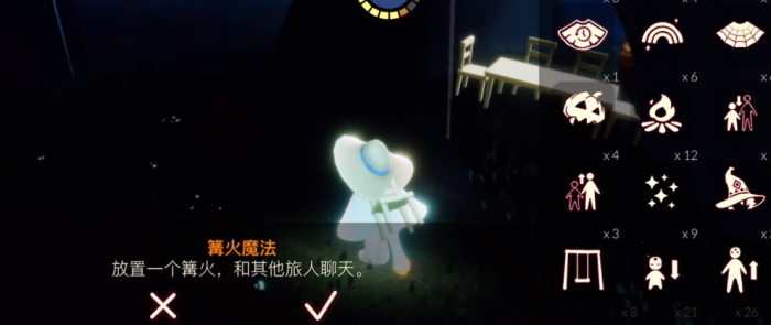 光遇单人篝火怎么放2