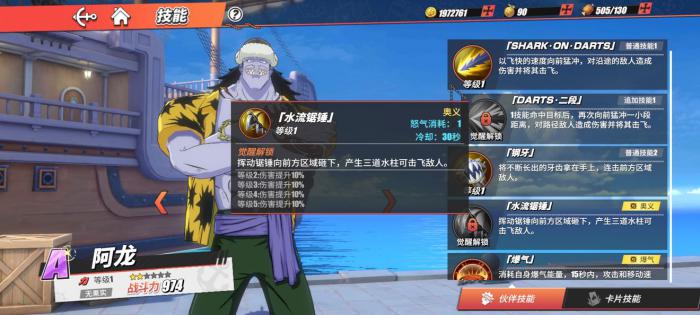 如何解决航海王热血航线蓝卡的使用限制问题1