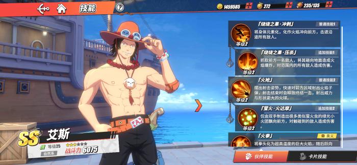 如何解决航海王热血航线蓝卡的使用限制问题3