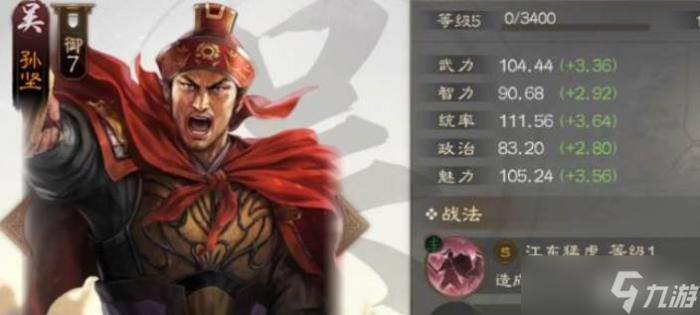 三国志战略版孙坚怎么样_三国志战略版孙坚加点