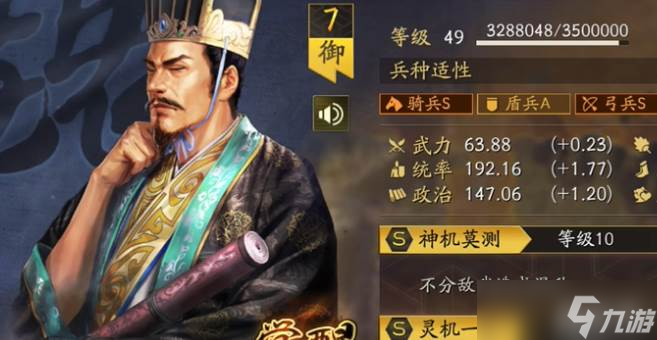 三国志战略版贾诩打野1