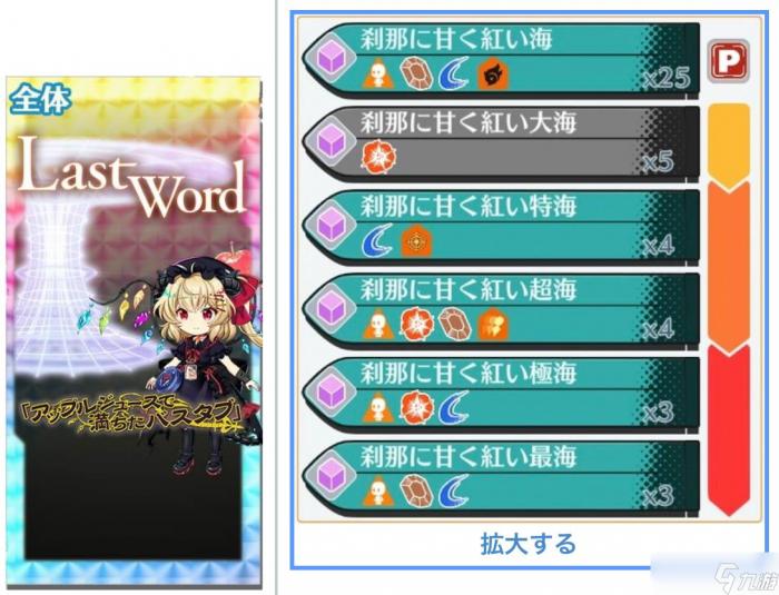 东方归言录EX绀早苗8